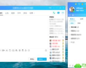 电脑QQ9.2.3(26592) 绿化版