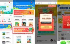 蓝鲸鱼旧物必领支付宝现金