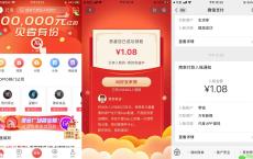 尺度App领1-3元微信红包秒到