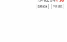 1.9撸一瓶酒 包邮