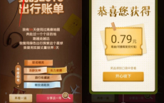 高德地图抽红包提现支付宝