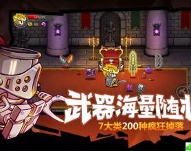 失落城堡最1.2.0.30版本-绿色免费版