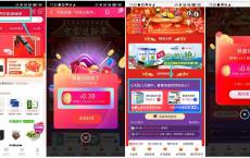 手机天猫宅家过新年抽随机红包