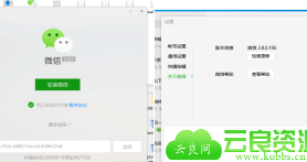微信电脑版-多开消息防撤回