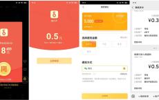 趣铃声绑手机号秒撸0.5元红包