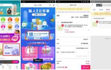 国美APP新用户1元撸实物包邮