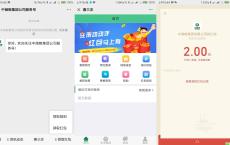 中储粮集团公司服务号领2元红包