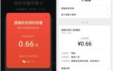 微信广告助手投票抽随机红包