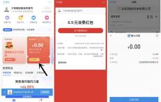 关注工银瑞信基金财富号得0.5元支付红包 可用收款码套出