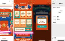 腾讯王卡领取随机红包亲测0.32