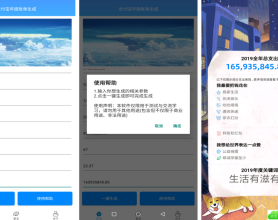 支付宝年度账单生成器 我也可以发朋友圈装逼了
