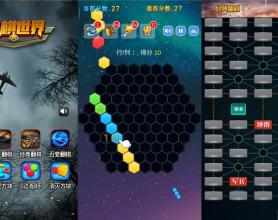 休闲免联网游戏 军棋世界