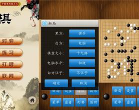 围棋v1.33 绿化版
