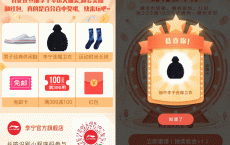 【免费抽李宁官方店卫衣】