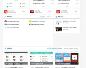 2020仿小刀娱乐网织梦模板
