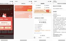 招商银行卡抽随机现金红包