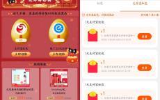 支付宝彩蛋抽1~3元通用红包