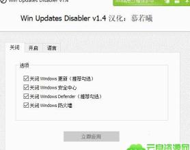 秒关闭Win10防火墙+更新软件