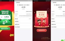 支付宝AR每天领0.40元现金秒到活动分享