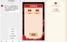 乔丹会员俱乐部抽1元微信红包