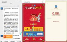 宝洁生活家领取两个微信红包