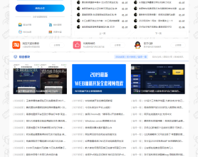织梦冷轩资源网模板免费分享