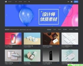 仿v6design设计素材图片资源下载网站源码