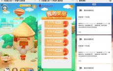 重庆农商存福气抽随机微信红包