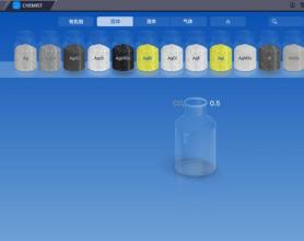 化学虚拟实验（安卓端已破解）