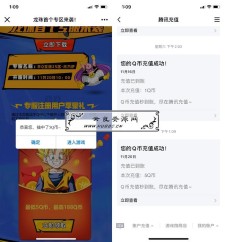 <span style='color:#FFFFFF'>有wifi的来 亲测5Q币秒到 龙珠新服注册得豪礼</span>