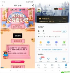 懒人听书领15天QQ阅读会员