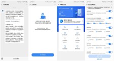 移动联通电信免费开防骚扰