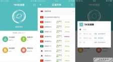 <span style='color:#FFFFFF'>789加速器v1.5.5会员破解版</span>
