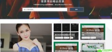 素材资源类主题源码分享下载 WordPress主题 RiPro v5.0高级付费