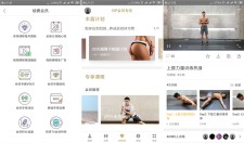 安卓即刻运动v3.3.2.7破解