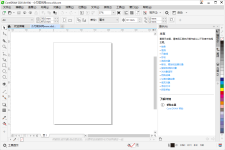 CorelDRAW 2020 安装绿色版