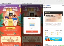免费领取3~7天腾讯视频会员