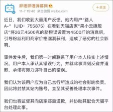 路人A-羊毛党利用商家漏洞薅走4500斤橙子