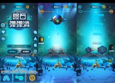 Meteor Blast 一款考验反应与手速的射击游戏