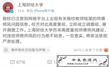 <span style='color:#FFFFFF'>上海财大教授骚扰女学生-两段车内录音曝光</span>