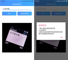 安卓诺基亚短信一键生成