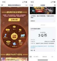 亲测3Q币 跑跑卡丁车用户每日抽奖Q币 每日可抽