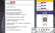 <span style='color:#FFFFFF'>腾讯又一游戏倒闭《怪物弹珠》2020年2月20日停止运营</span>