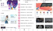 安卓恋爱辅助器脱单神器