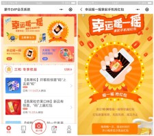 还有水 蒙牛幸运摇一摇得红包