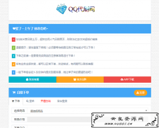 <span style='color:#FFFFFF'>最新彩虹代刷v4.6破解版源码 带推广</span>