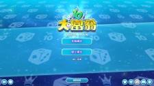 大富翁10 PC免安装中文版