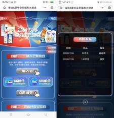 新一期东一键入会领150京东京豆 消费可抵扣1.5