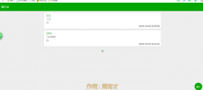 在线留言程序源码无需数据库