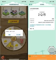 跑跑卡丁车注册抽2-188QB 老用户换区即可抽
